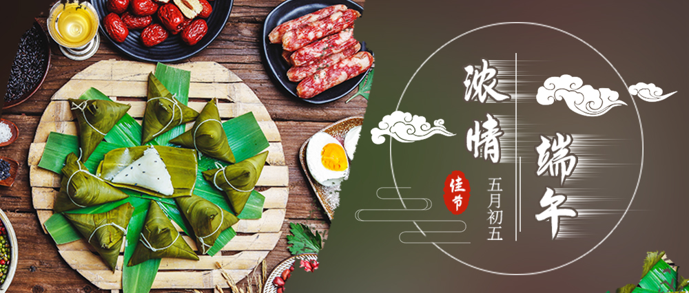 端午養(yǎng)生，健康一生