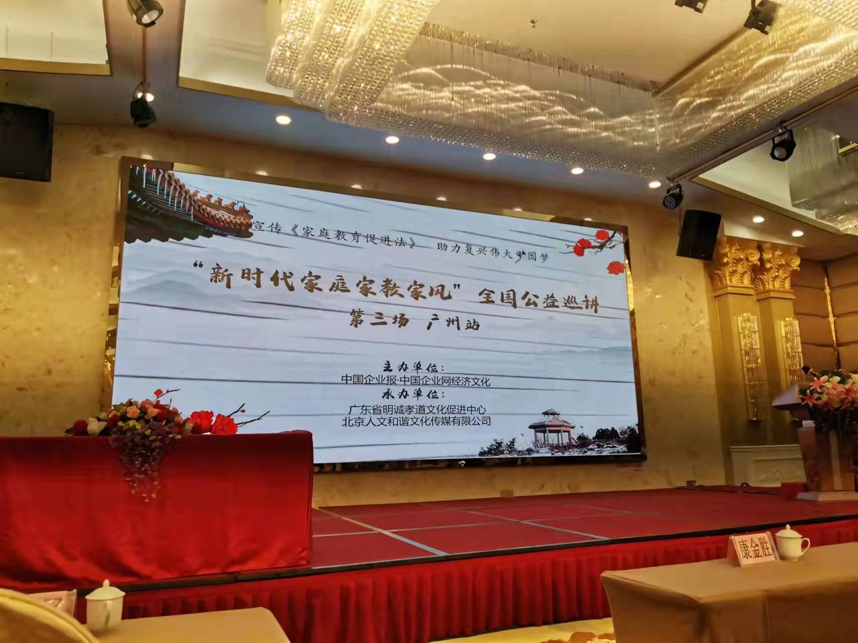 培昌集團(tuán)大力協(xié)助廣州站【新時(shí)代家庭家教家風(fēng)】公益活動(dòng)，并與員工一起學(xué)習(xí)。